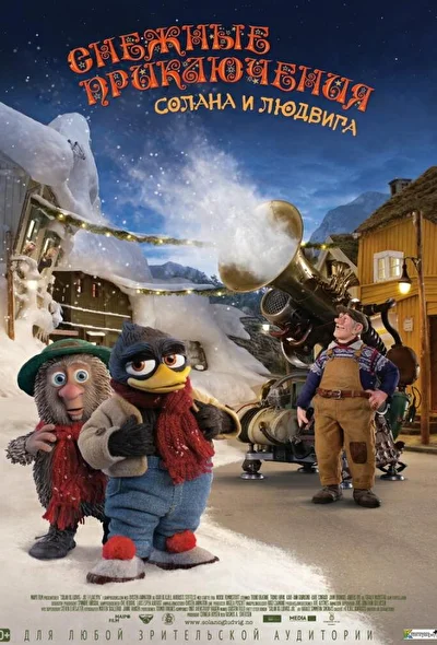Постер к фильму