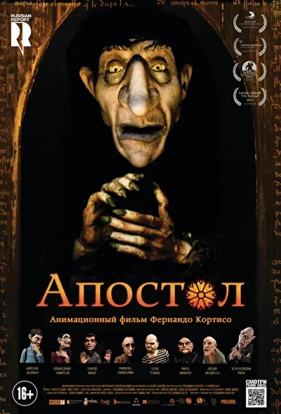 Постер к фильму