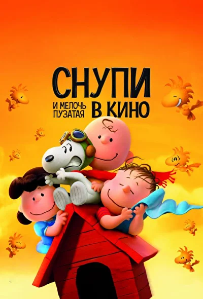 Постер к фильму