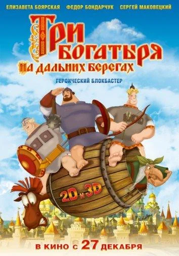 Постер к фильму