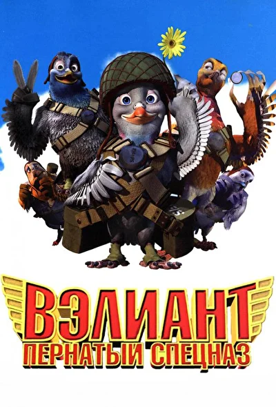 Постер к фильму