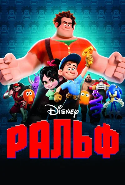 Постер к фильму