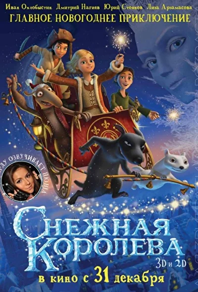 Постер к фильму