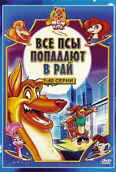 Постер к фильму