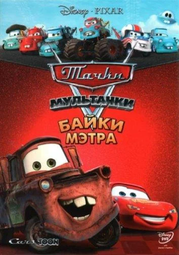 Постер к фильму