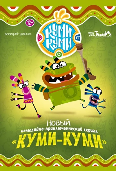 Постер к фильму