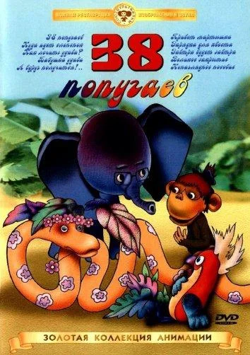 Постер к фильму