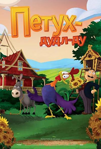 Постер к фильму