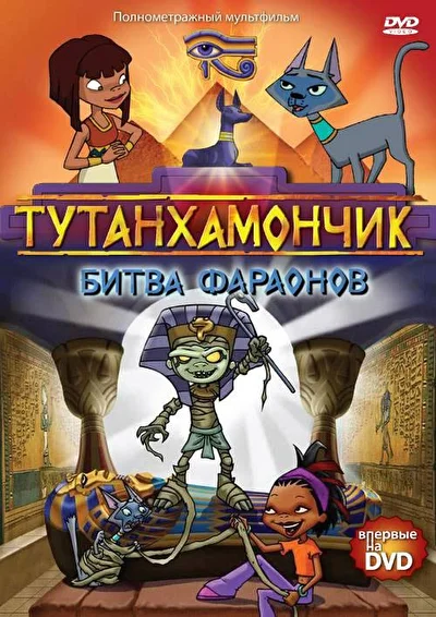 Постер к фильму
