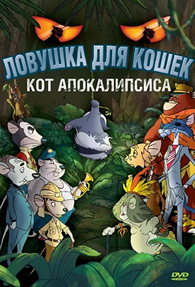 Постер к фильму