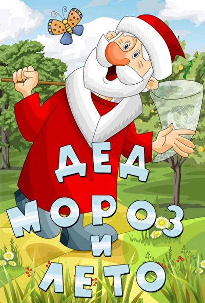 Постер к фильму