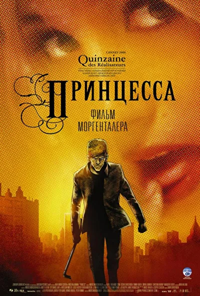 Постер к фильму