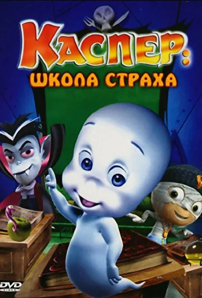 Постер к фильму