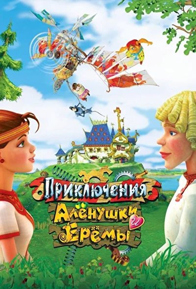 Постер к фильму