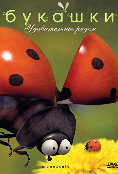 Постер к фильму