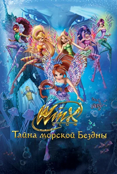 Постер к фильму