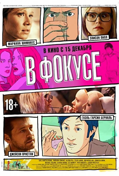 Постер к фильму