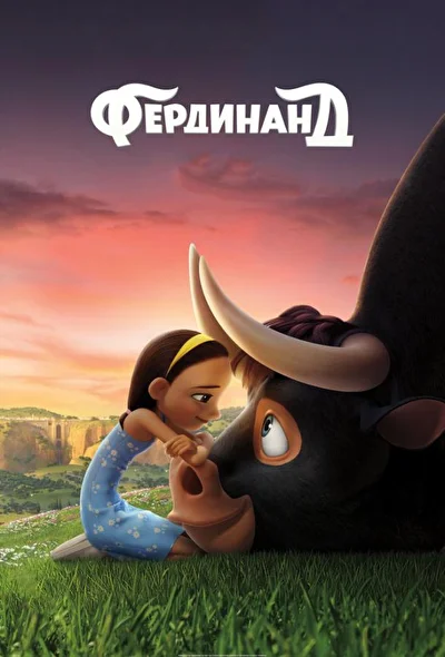 Постер к фильму