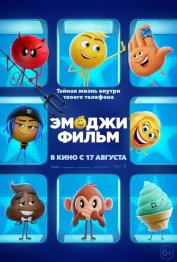 Постер к фильму