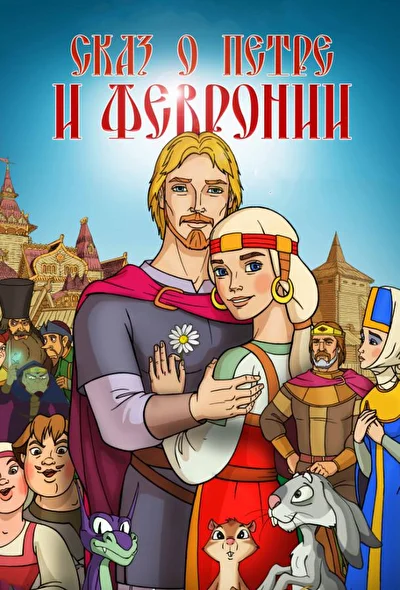 Постер к фильму
