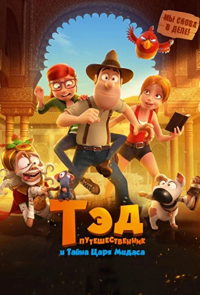 Постер к фильму