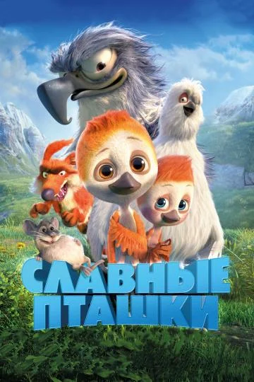 Постер к фильму