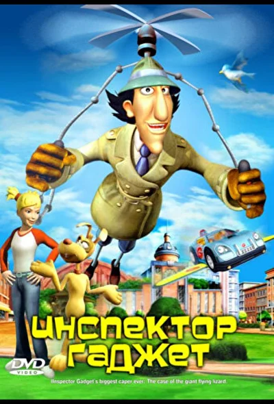 Постер к фильму