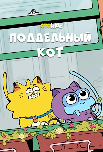 Постер к фильму