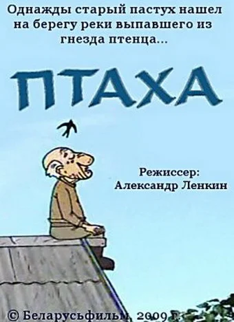 Постер к фильму