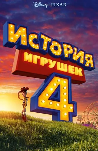 Постер к фильму