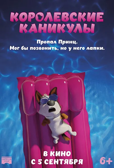 Постер к фильму