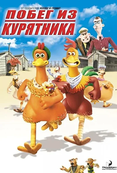 Постер к фильму