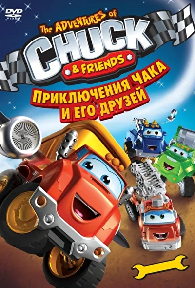 Постер к фильму