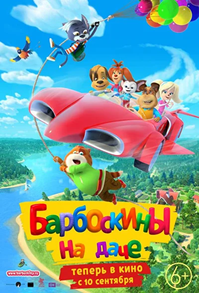Постер к фильму
