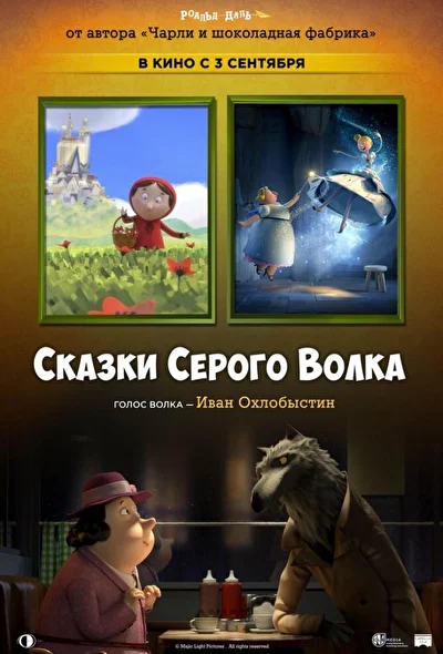 Постер к фильму