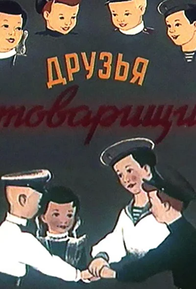 Постер к фильму