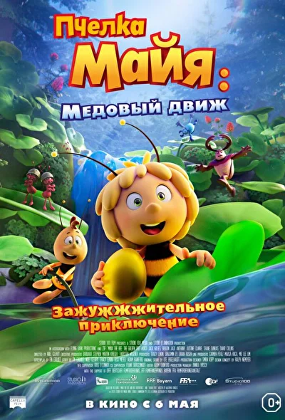 Постер к фильму