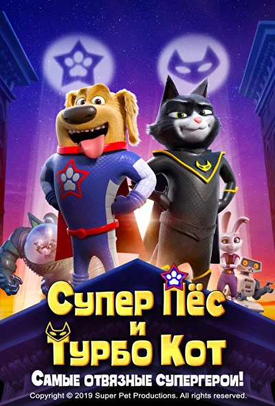 Постер к фильму