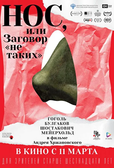 Постер к фильму