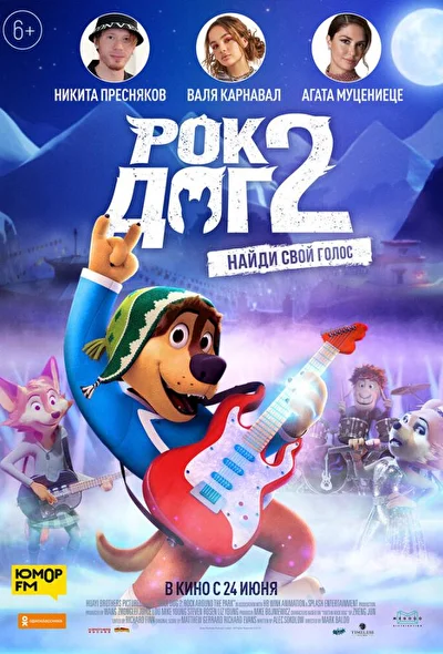 Постер к фильму