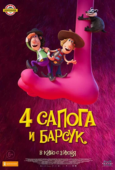 Постер к фильму