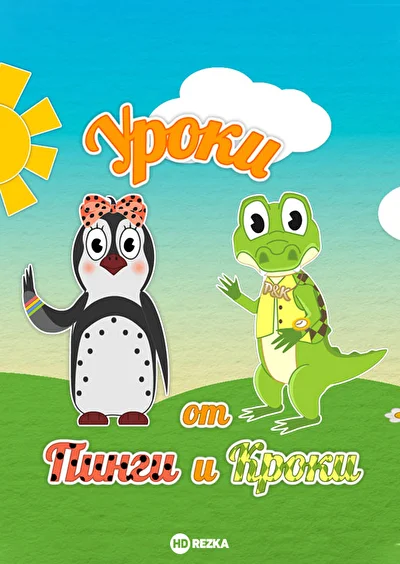 Постер к фильму