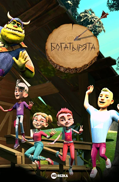 Постер к фильму