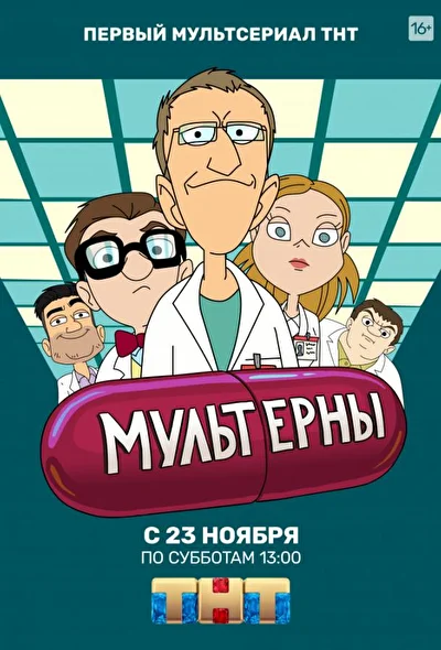 Постер к фильму