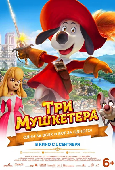 Постер к фильму