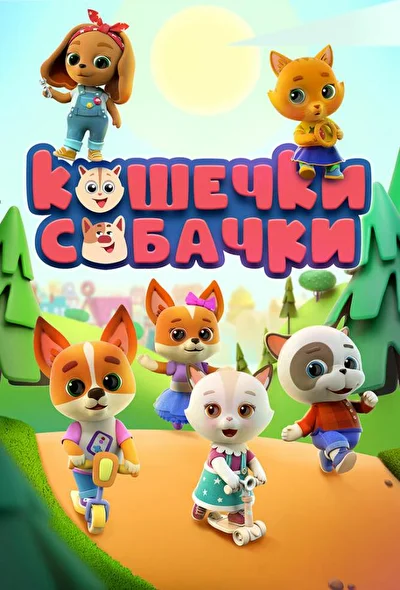 Постер к фильму