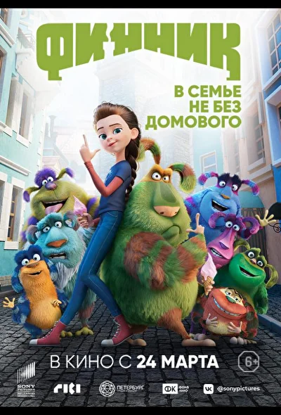 Постер к фильму