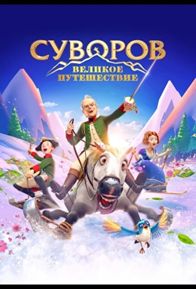 Постер к фильму