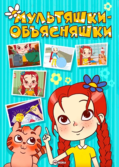 Постер к фильму