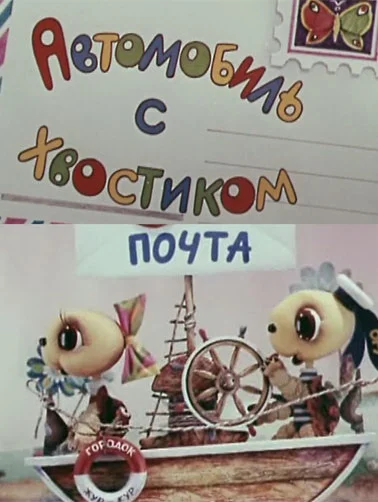 Постер к фильму